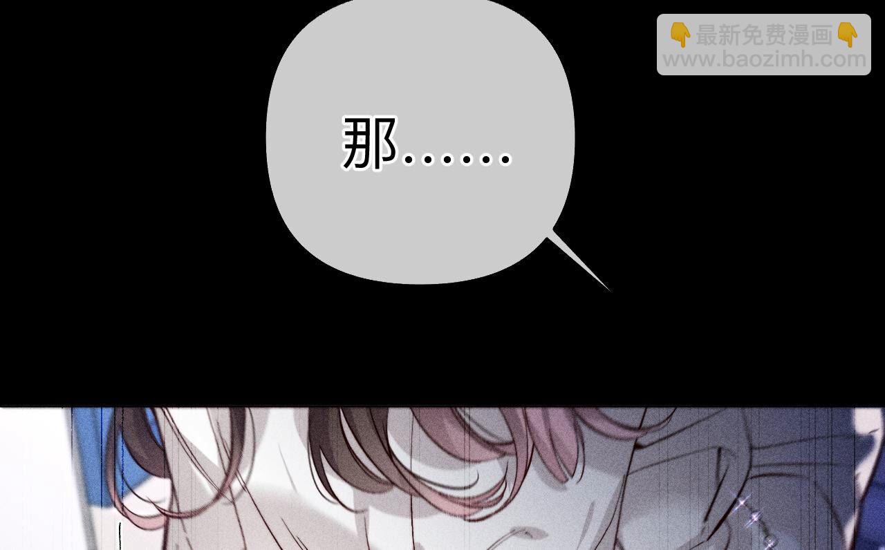 男友半糖半鹽 - 第110話 敲詐(1/2) - 3