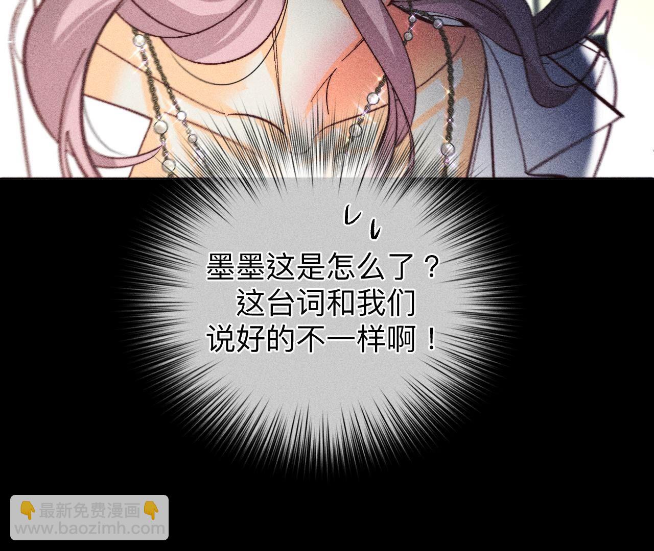 男友半糖半鹽 - 第110話 敲詐(1/2) - 8