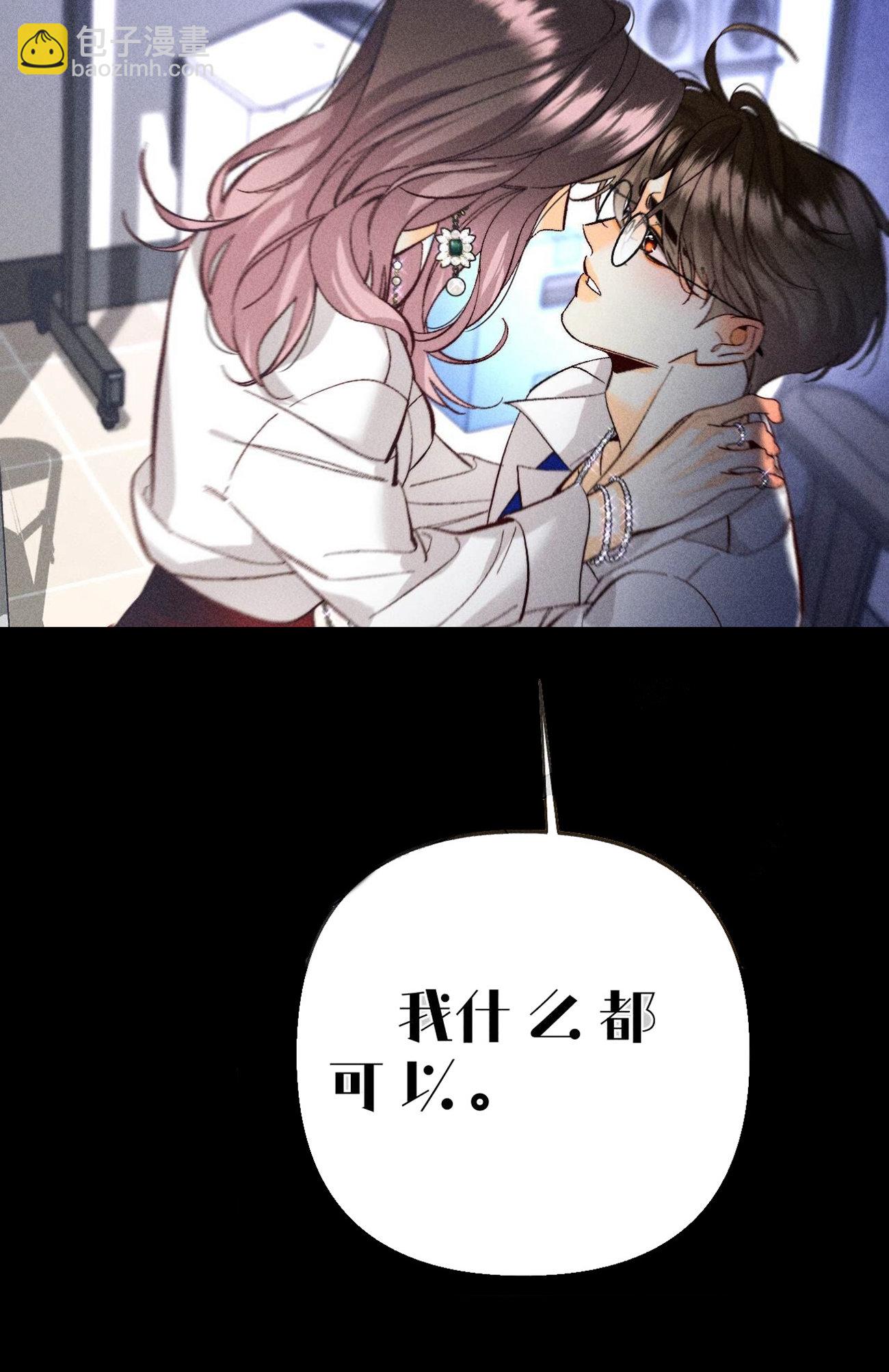 男友半糖半鹽 - 第110話 敲詐(1/2) - 2