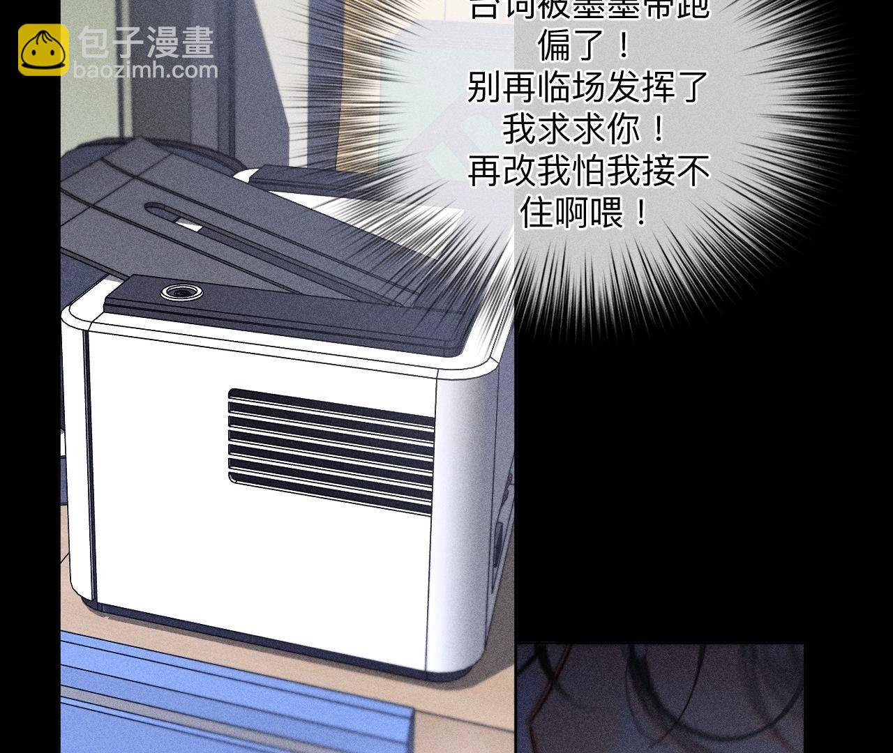 男友半糖半鹽 - 第110話 敲詐(1/2) - 5