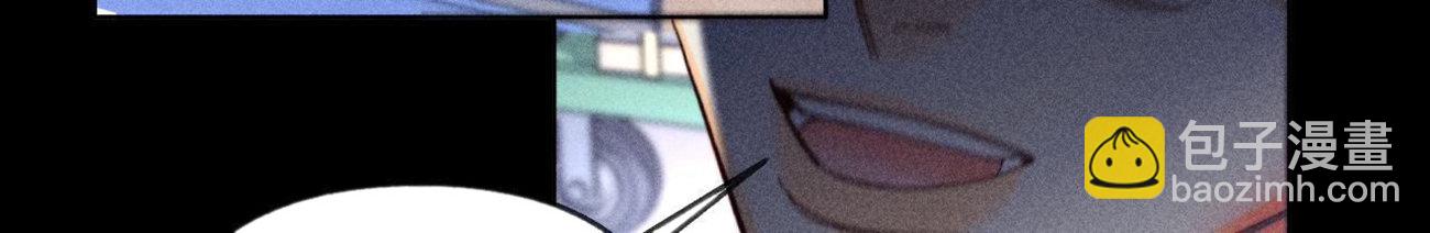 男友半糖半鹽 - 第110話 敲詐(1/2) - 6