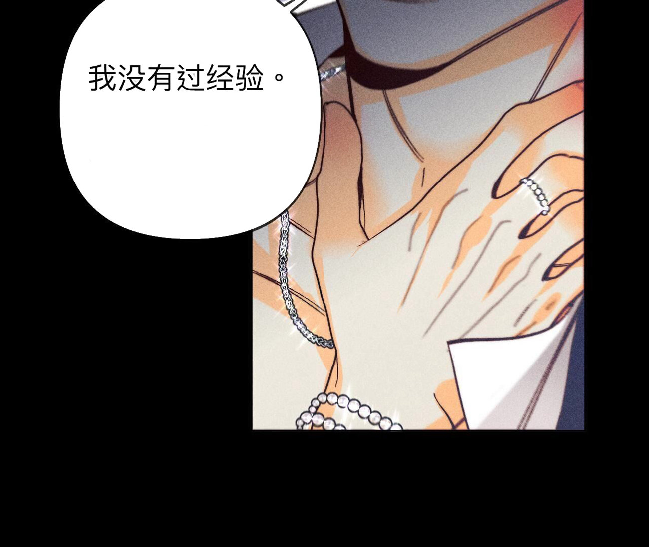 男友半糖半鹽 - 第110話 敲詐(1/2) - 7