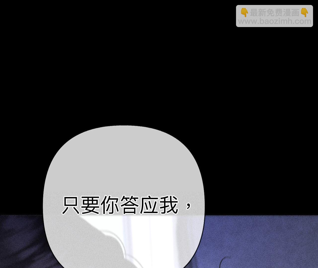 男友半糖半鹽 - 第110話 敲詐(1/2) - 8