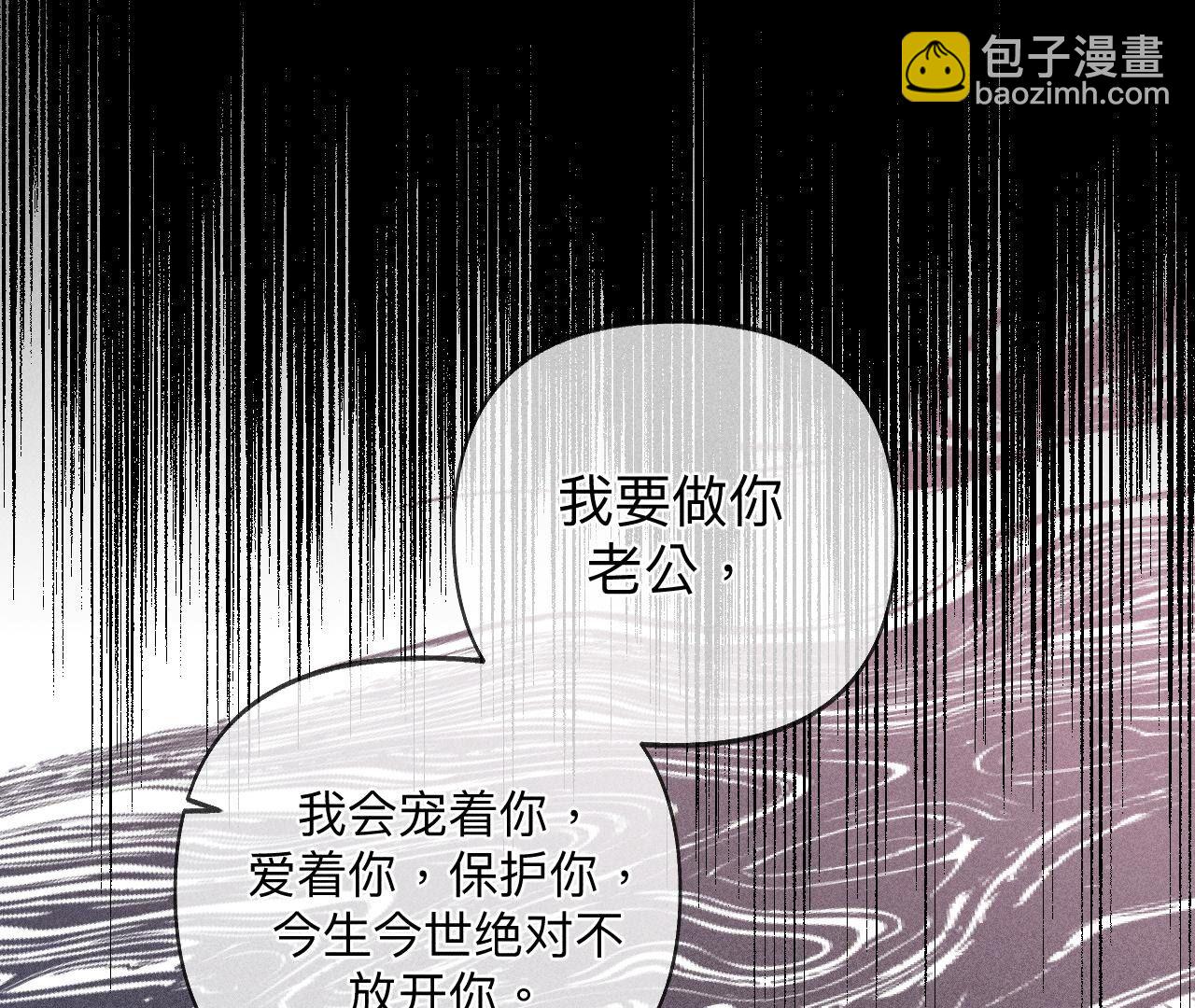 男友半糖半鹽 - 第110話 敲詐(1/2) - 4