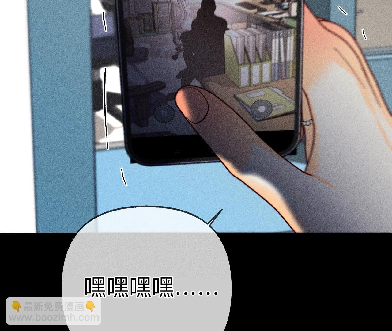 男友半糖半鹽 - 第110話 敲詐(1/2) - 2