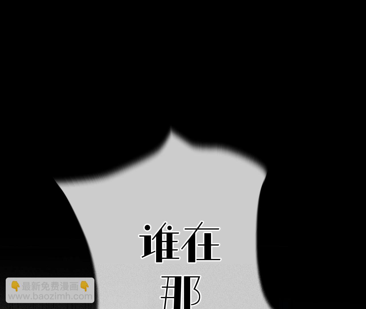 男友半糖半鹽 - 第110話 敲詐(1/2) - 8