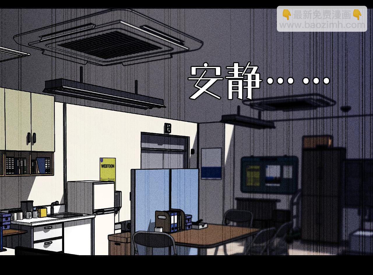 男友半糖半鹽 - 第110話 敲詐(2/2) - 6