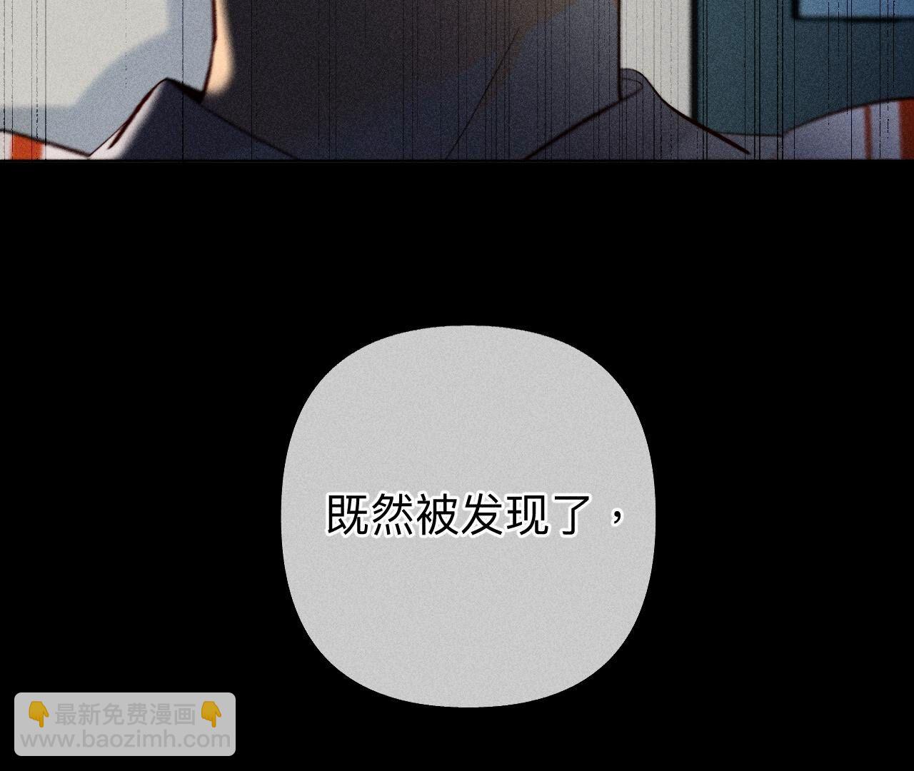男友半糖半鹽 - 第110話 敲詐(2/2) - 1