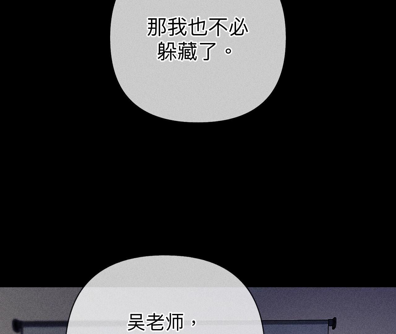 男友半糖半鹽 - 第110話 敲詐(2/2) - 3