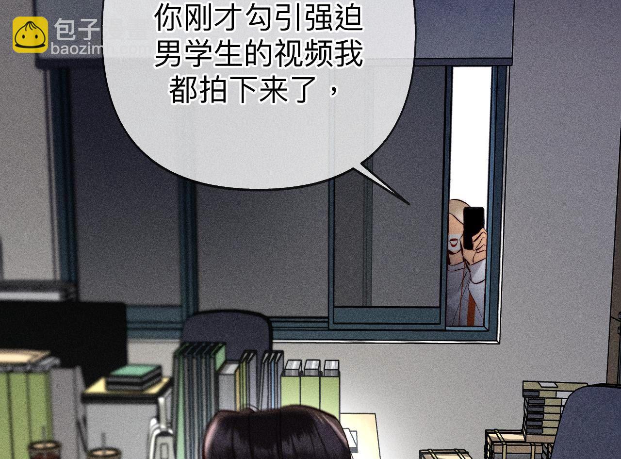 男友半糖半鹽 - 第110話 敲詐(2/2) - 4