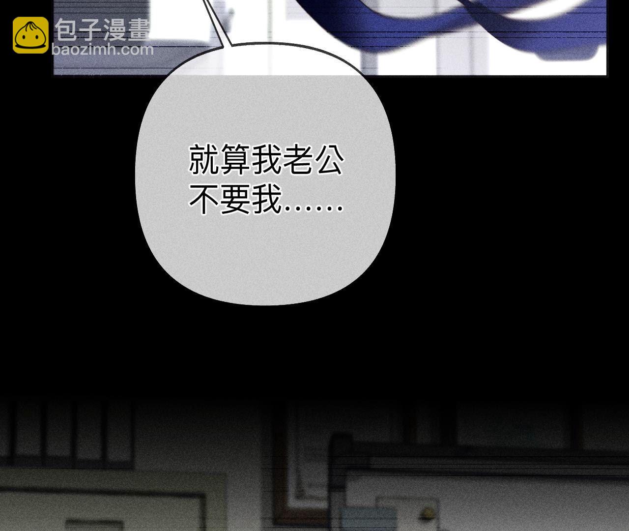 男友半糖半鹽 - 第110話 敲詐(2/2) - 4