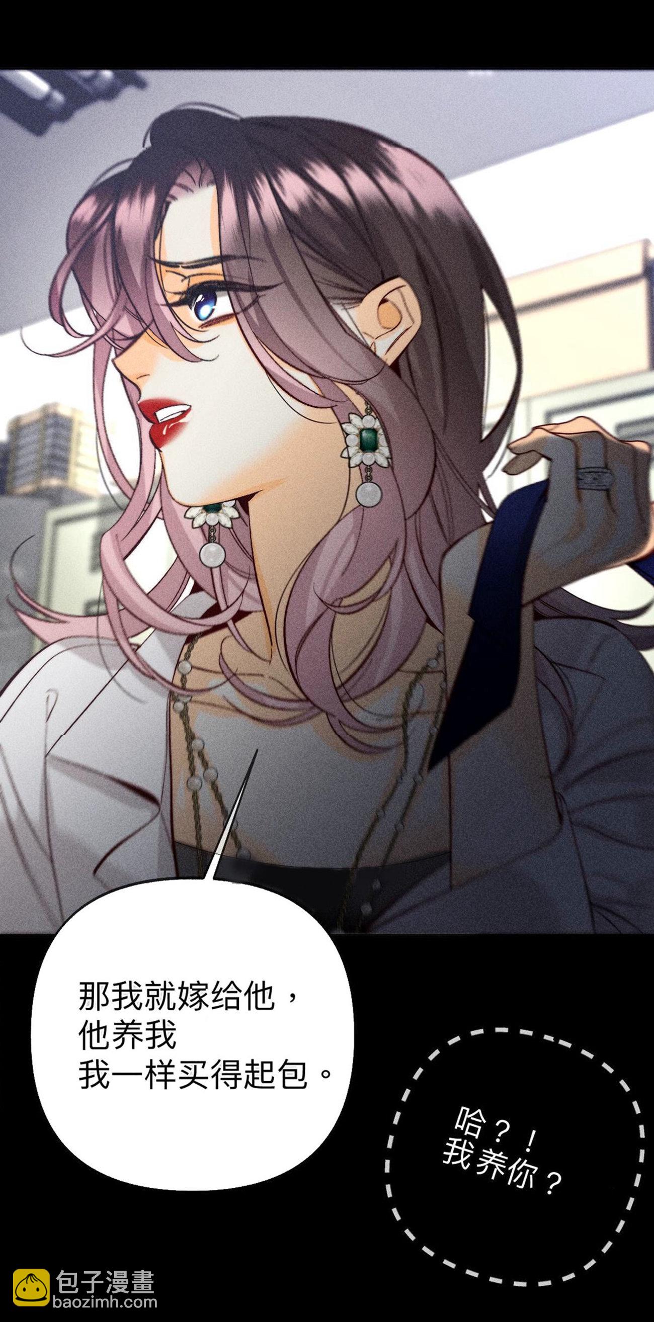 男友半糖半鹽 - 第110話 敲詐(2/2) - 1