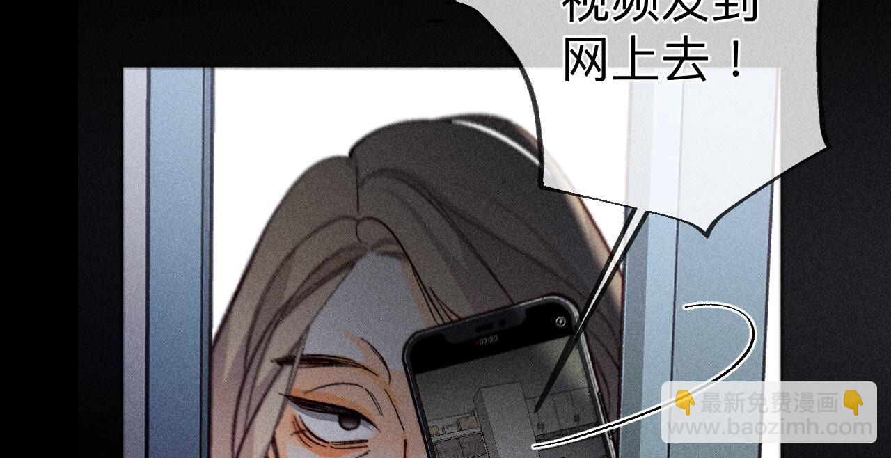 男友半糖半鹽 - 第110話 敲詐(2/2) - 6