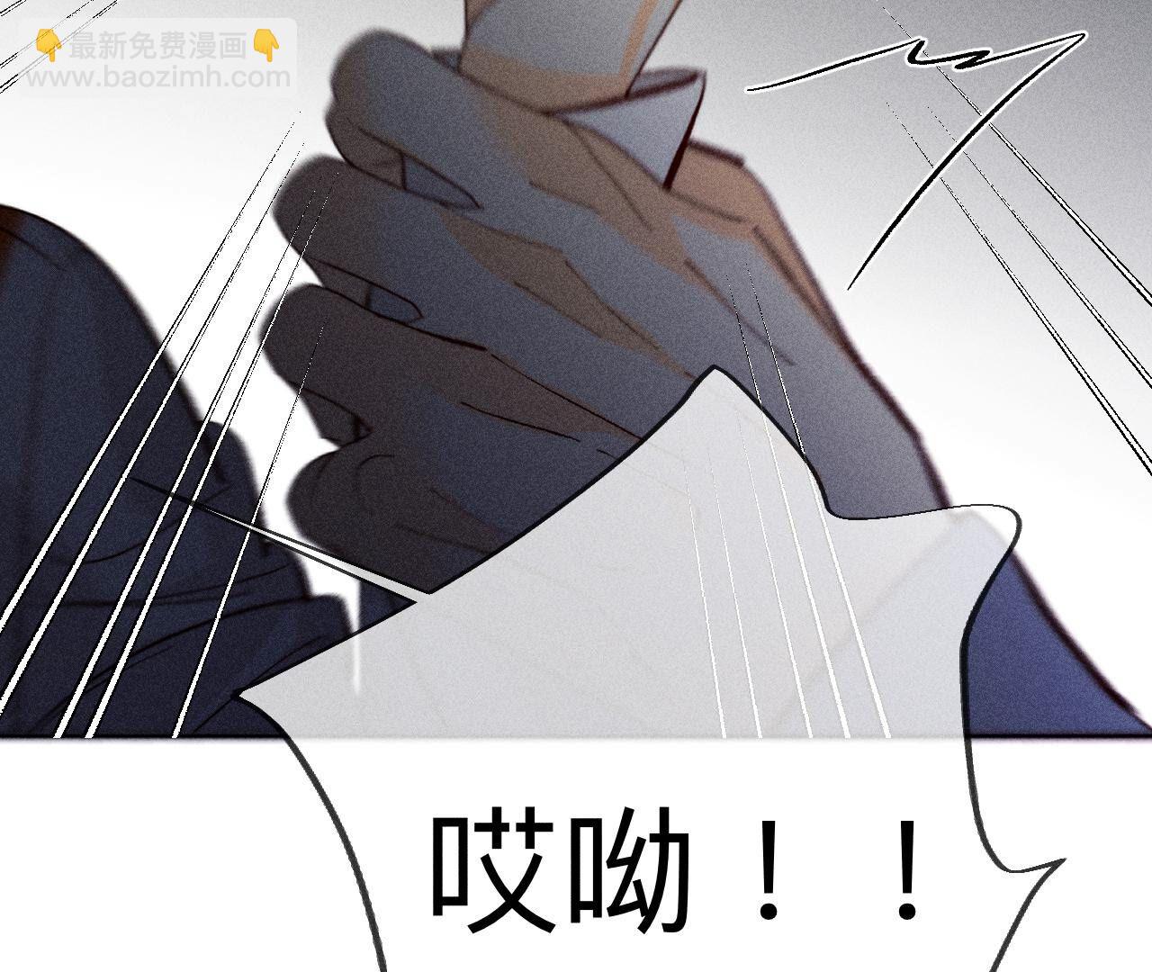 男友半糖半鹽 - 第110話 敲詐(2/2) - 2