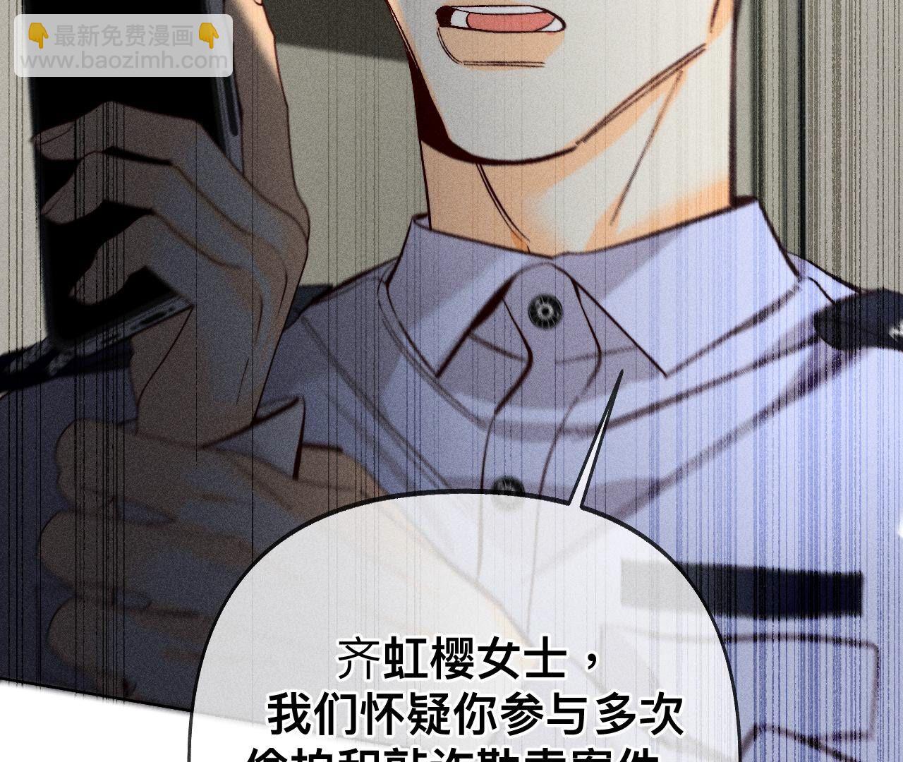 男友半糖半鹽 - 第110話 敲詐(2/2) - 5