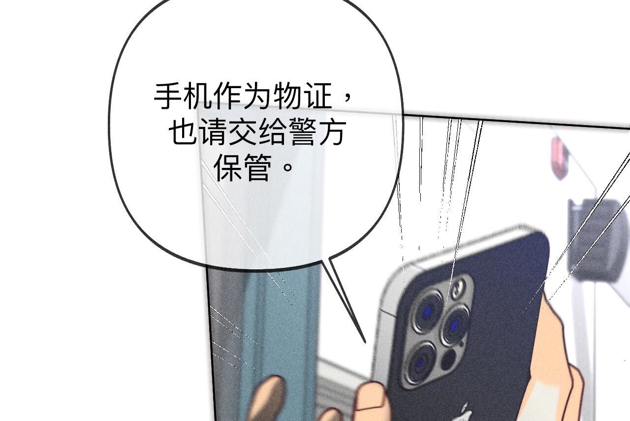 男友半糖半鹽 - 第110話 敲詐(2/2) - 1