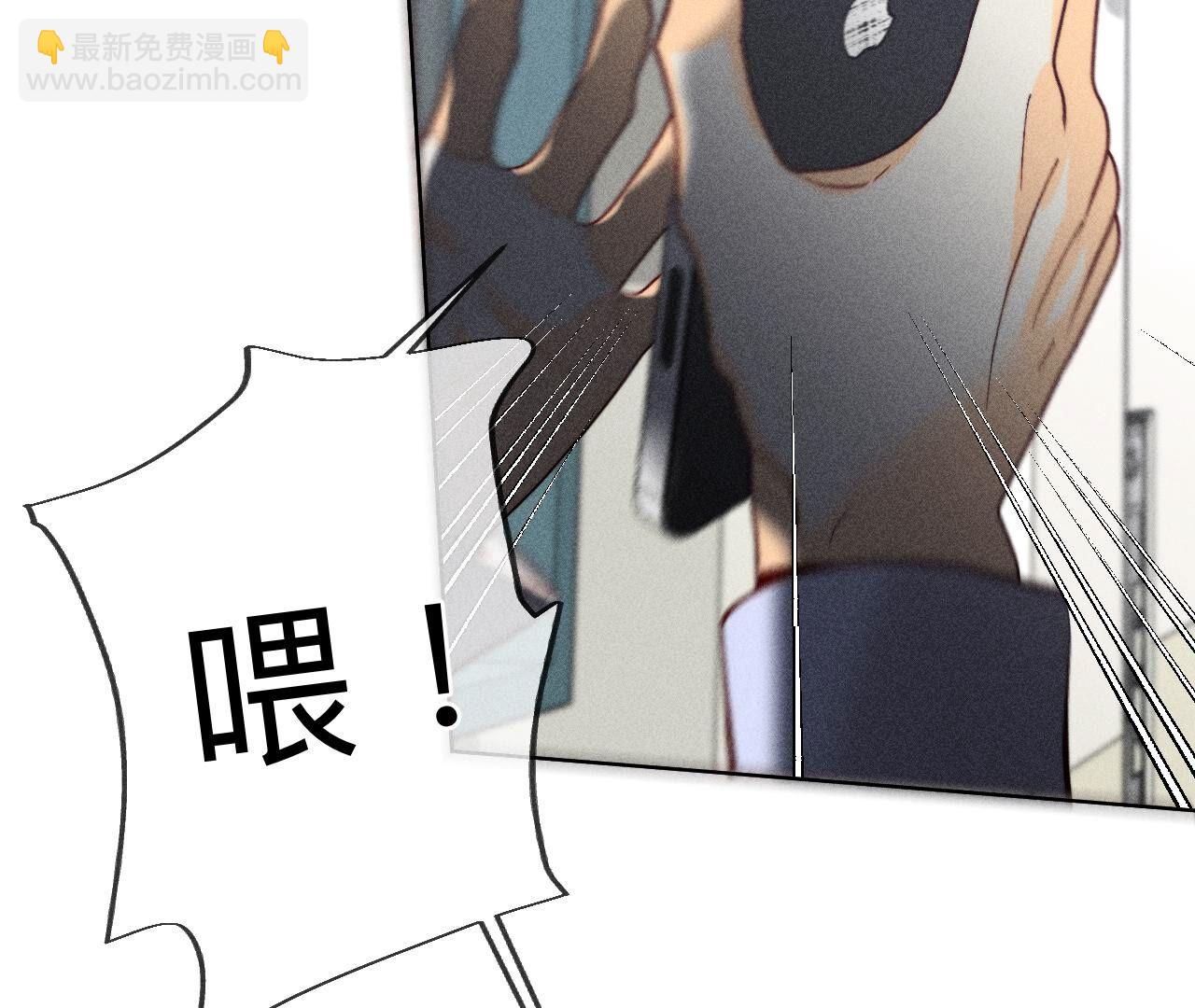 男友半糖半鹽 - 第110話 敲詐(2/2) - 2