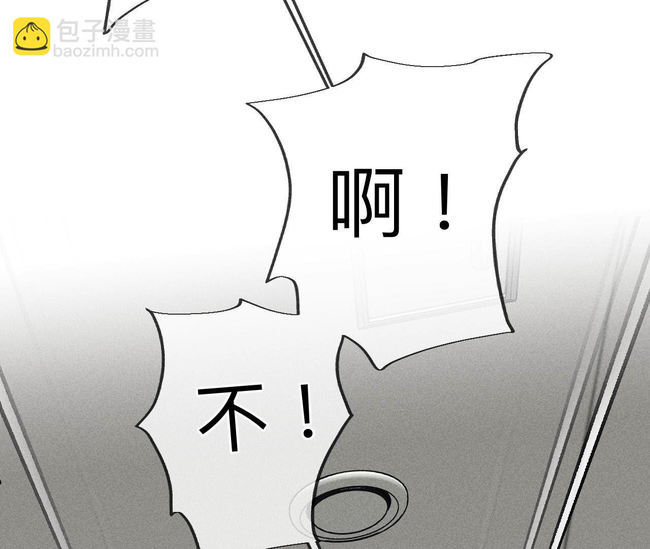 男友半糖半鹽 - 第110話 敲詐(2/2) - 3