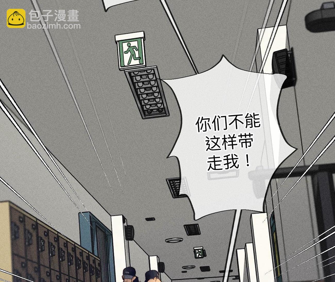 男友半糖半鹽 - 第110話 敲詐(2/2) - 4