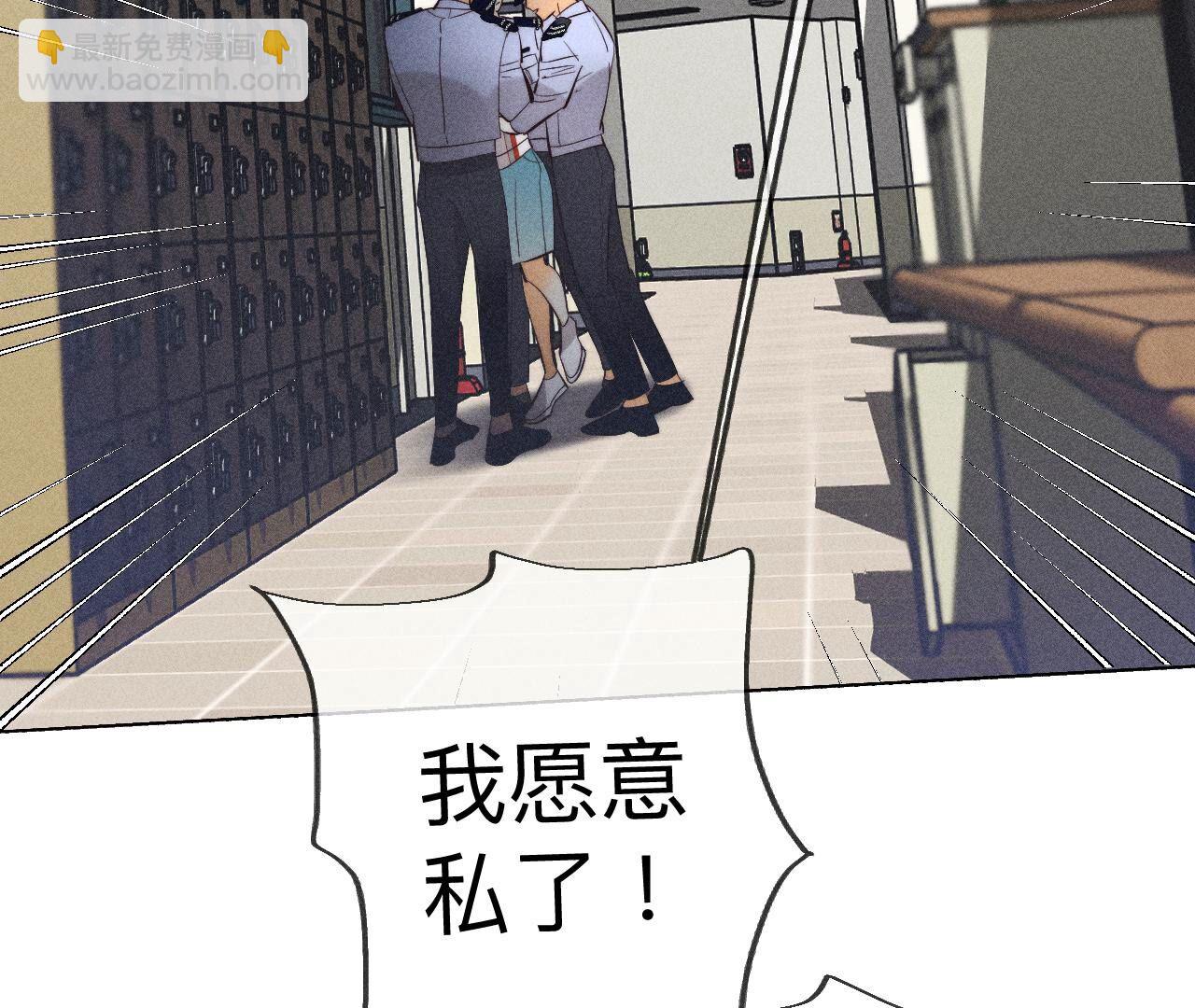 男友半糖半鹽 - 第110話 敲詐(2/2) - 5