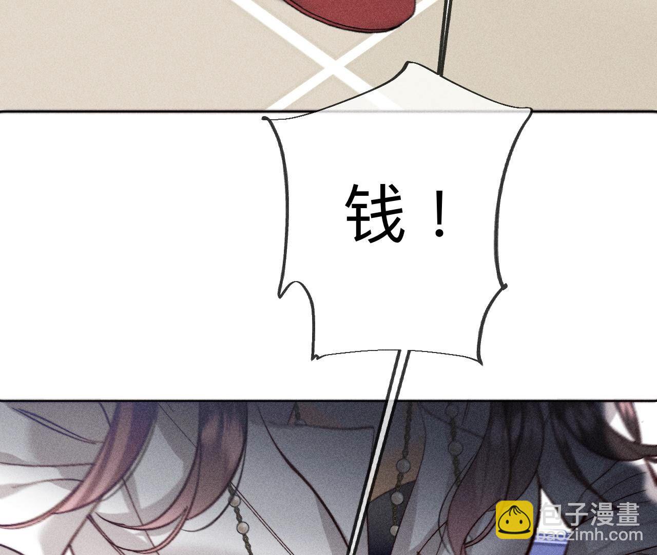 男友半糖半鹽 - 第110話 敲詐(2/2) - 7