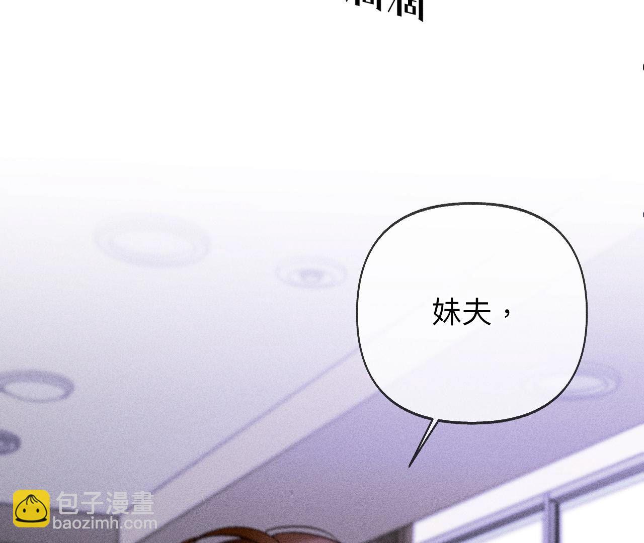 男友半糖半鹽 - 第112話 你愛的人是我(1/2) - 5