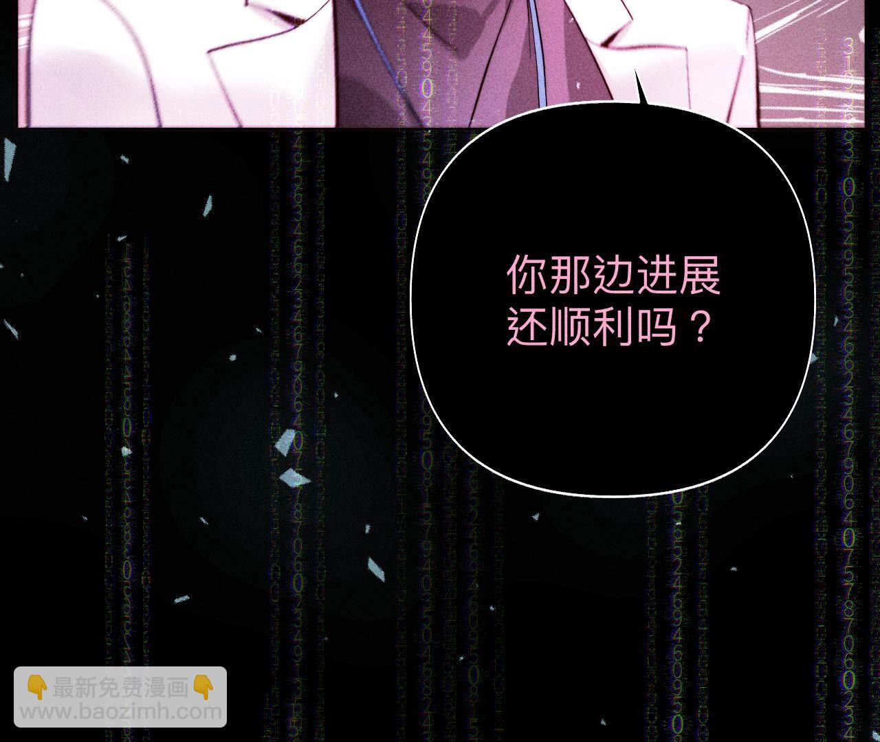 男友半糖半鹽 - 第112話 你愛的人是我(1/2) - 3