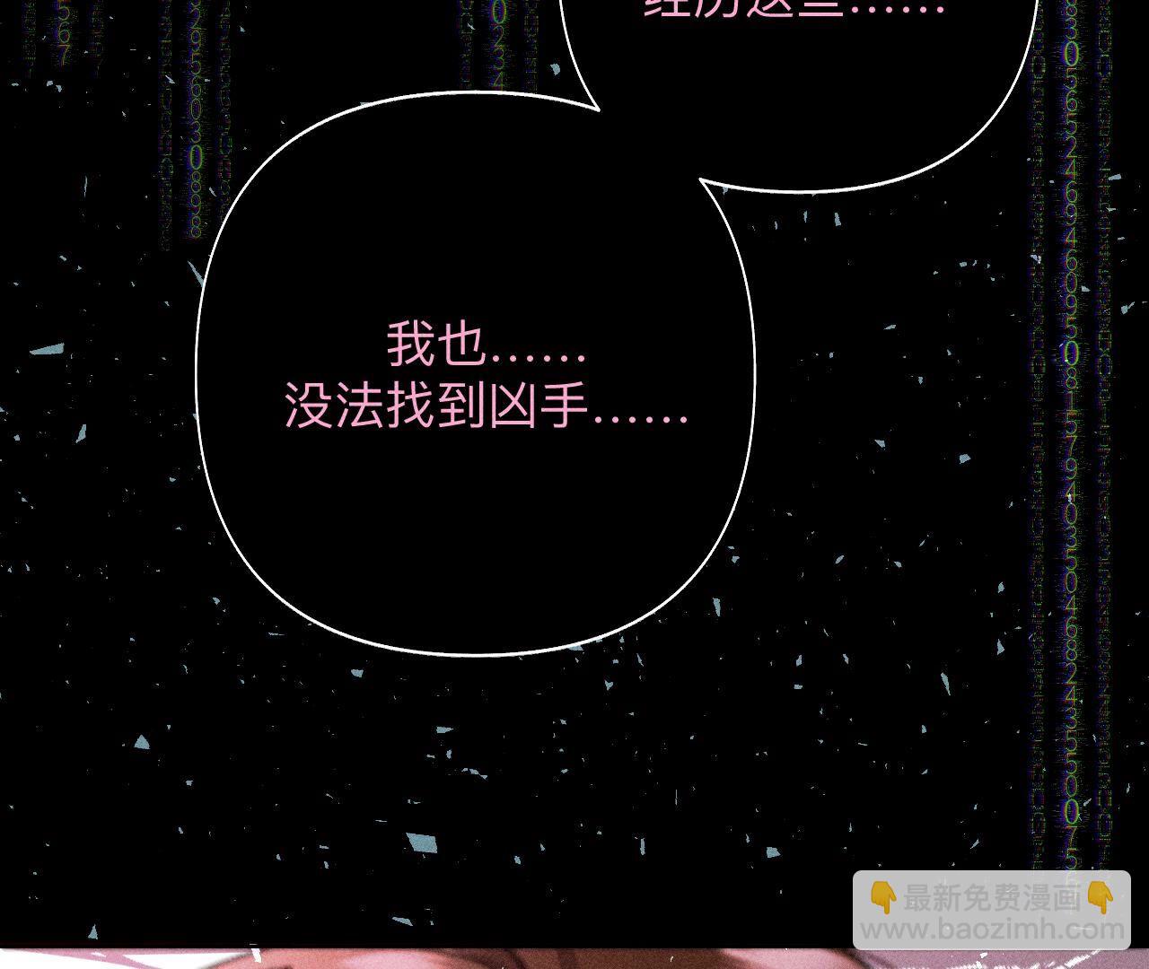 男友半糖半鹽 - 第112話 你愛的人是我(1/2) - 7