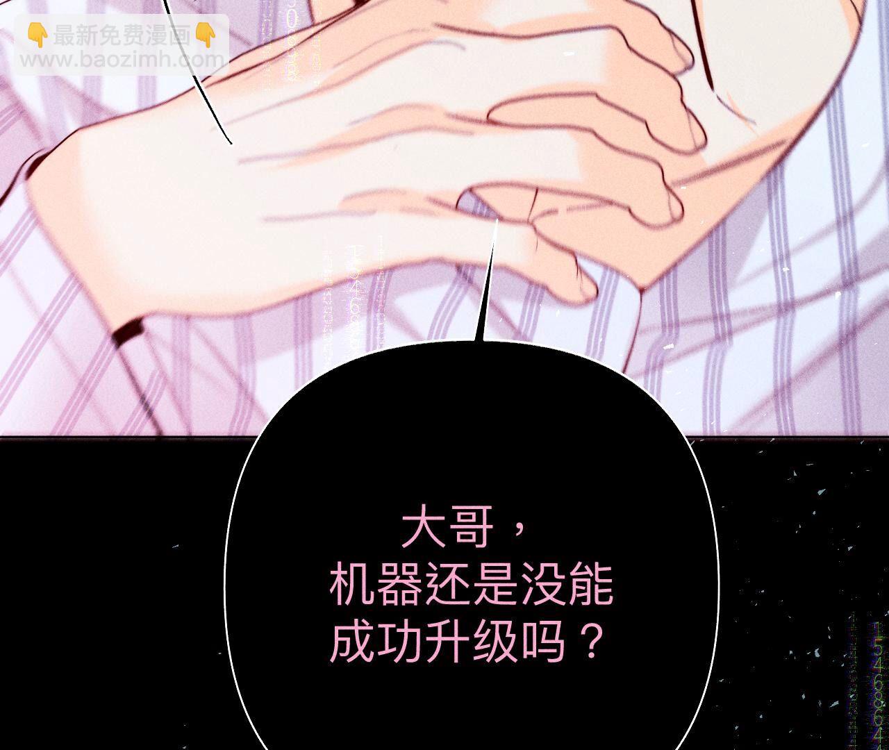 男友半糖半鹽 - 第112話 你愛的人是我(1/2) - 3