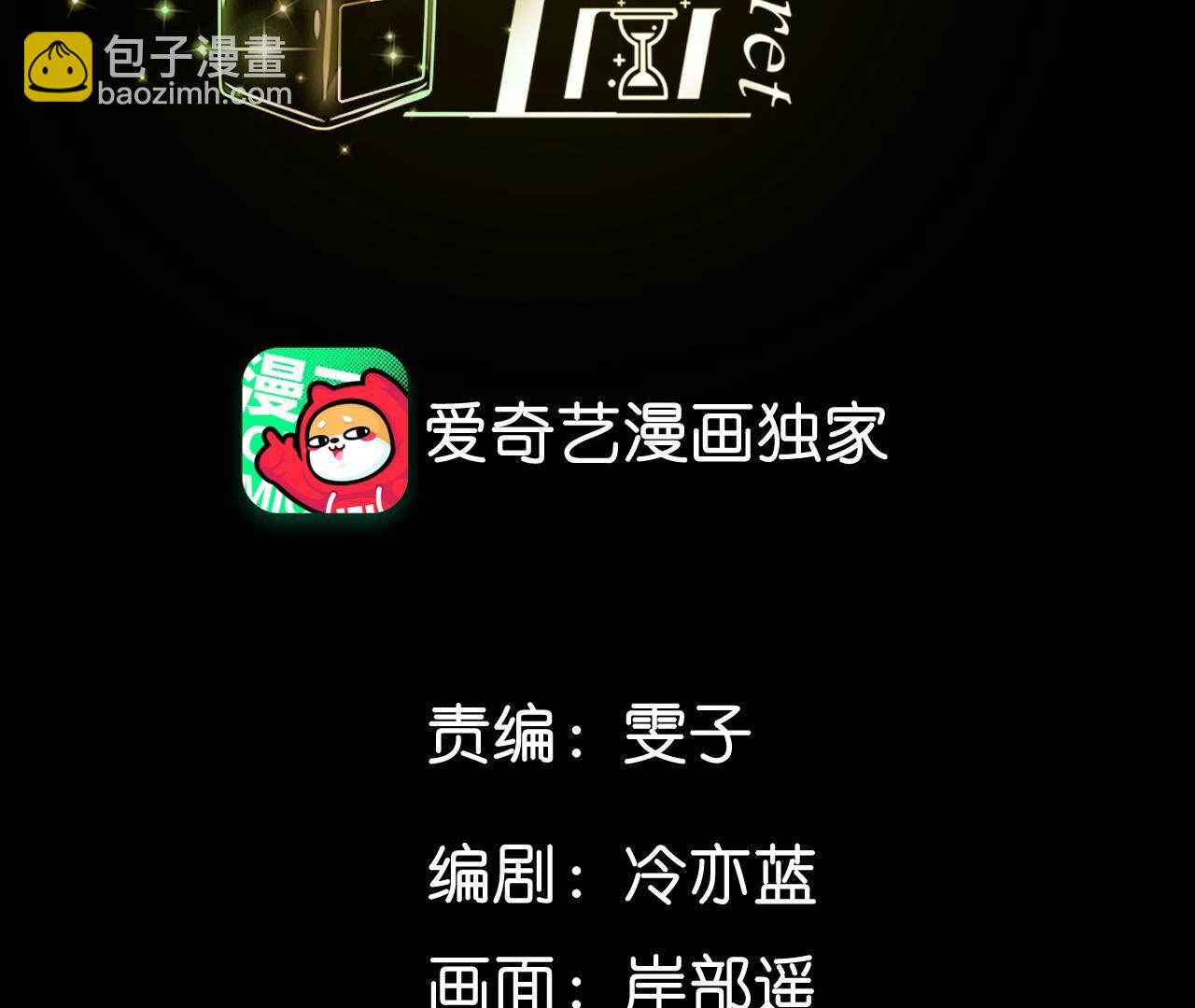 男友半糖半鹽 - 第112話 你愛的人是我(1/2) - 4