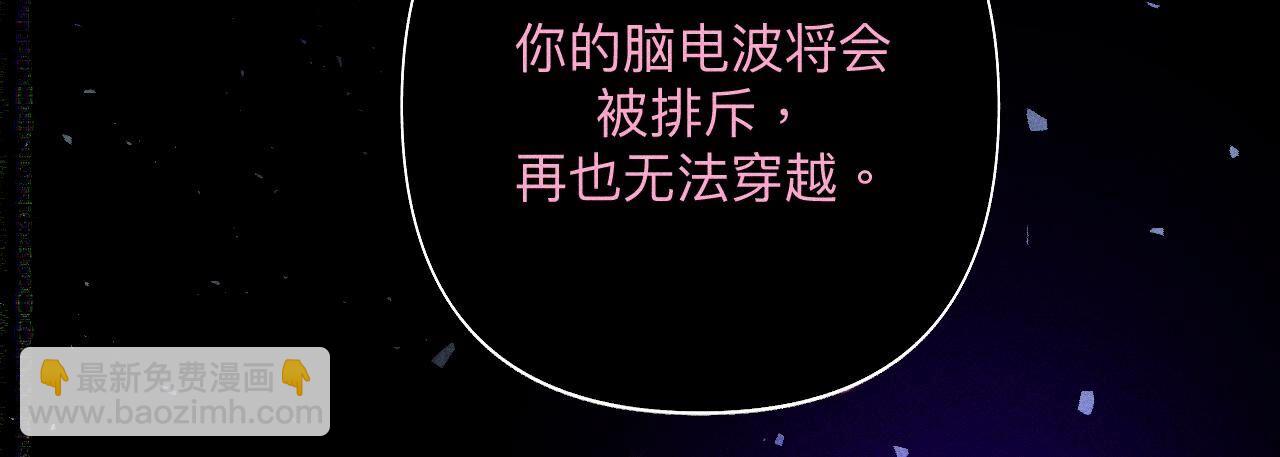 男友半糖半鹽 - 第112話 你愛的人是我(1/2) - 4