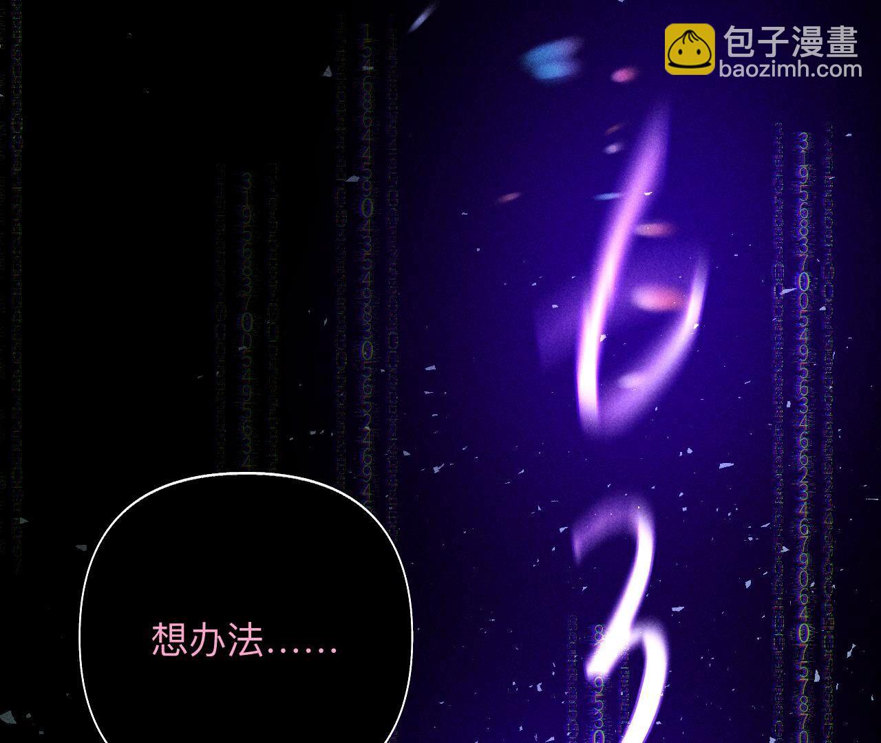 男友半糖半鹽 - 第112話 你愛的人是我(1/2) - 5