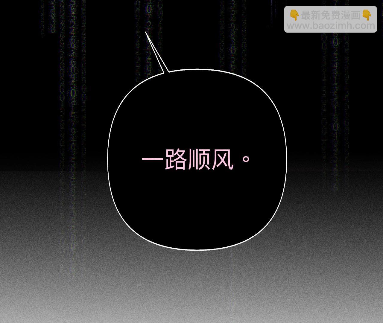 男友半糖半鹽 - 第112話 你愛的人是我(2/2) - 6