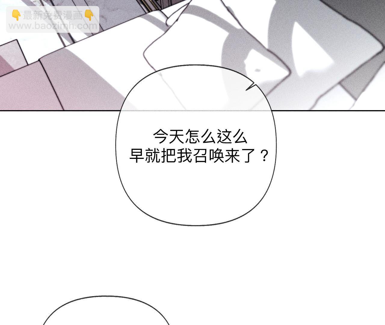 男友半糖半鹽 - 第112話 你愛的人是我(2/2) - 4