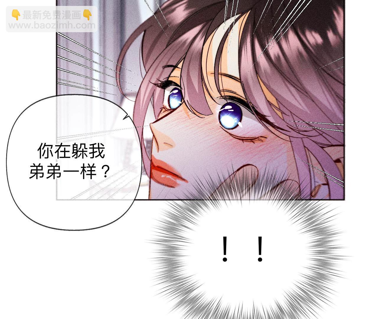 男友半糖半鹽 - 第112話 你愛的人是我(2/2) - 7