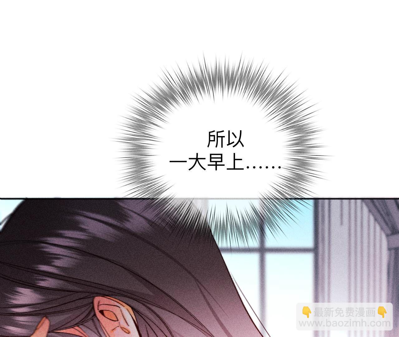 男友半糖半鹽 - 第112話 你愛的人是我(2/2) - 5