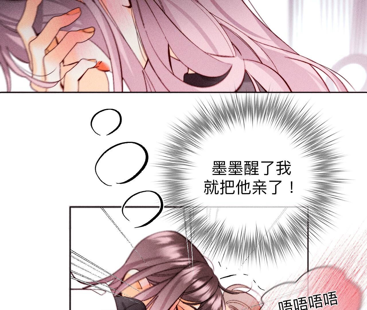 男友半糖半鹽 - 第112話 你愛的人是我(2/2) - 6