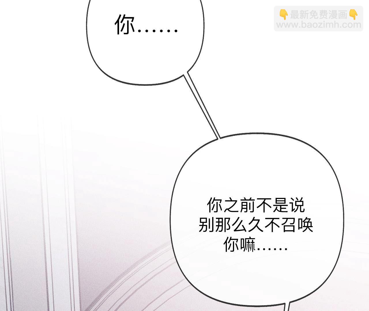 男友半糖半鹽 - 第112話 你愛的人是我(2/2) - 2