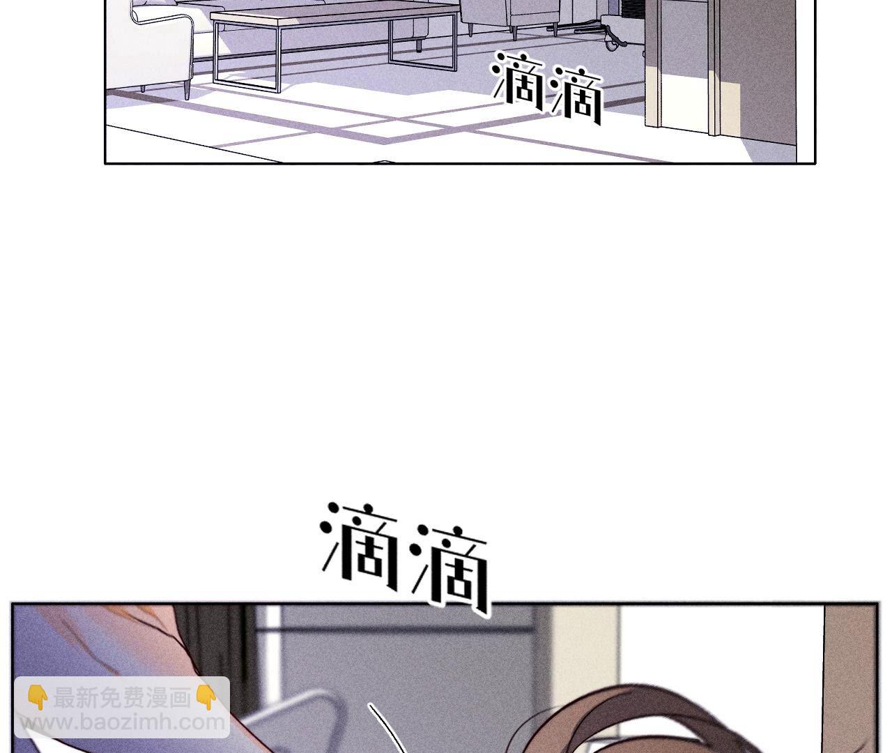 男友半糖半鹽 - 第112話 你愛的人是我(1/2) - 8