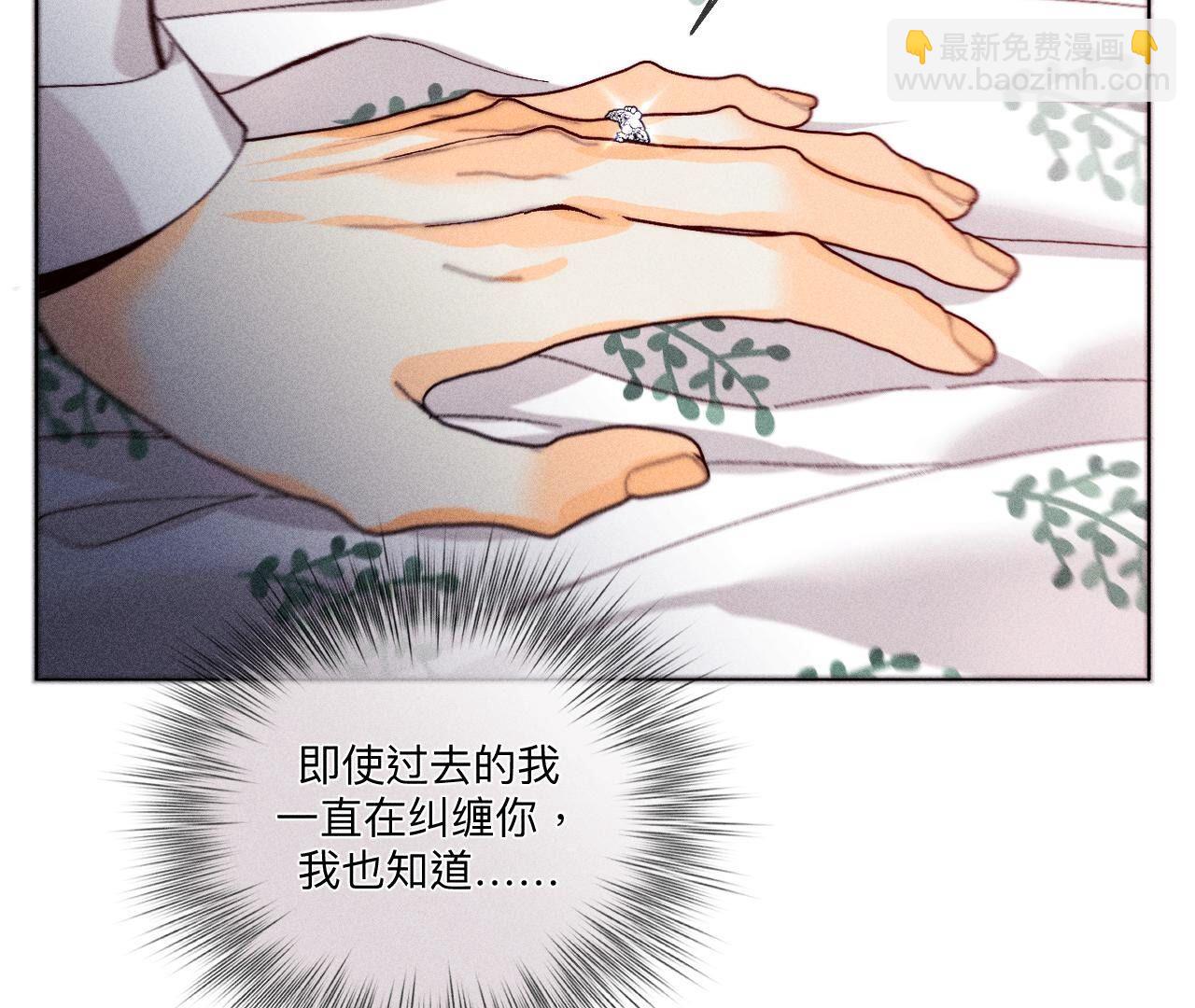 男友半糖半鹽 - 第112話 你愛的人是我(2/2) - 6