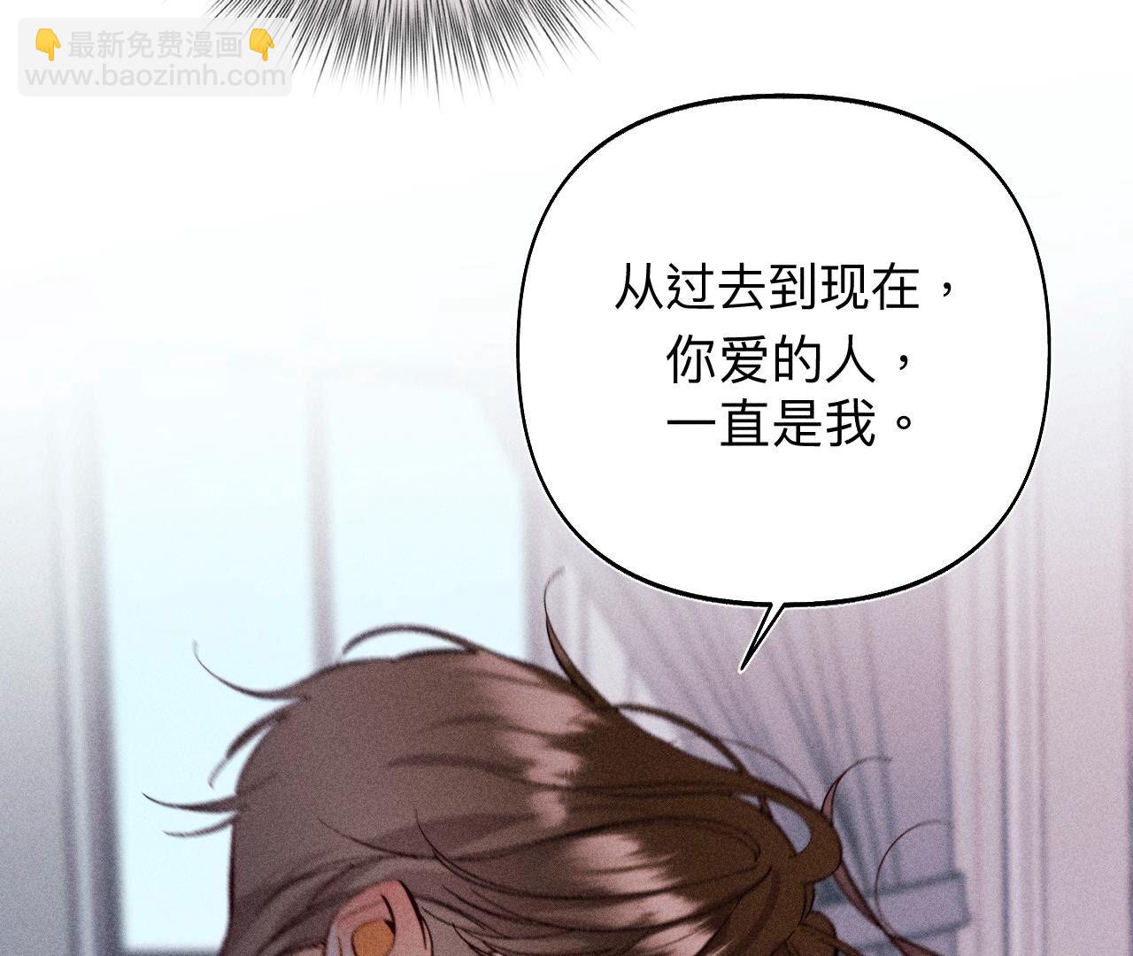 男友半糖半鹽 - 第112話 你愛的人是我(2/2) - 7