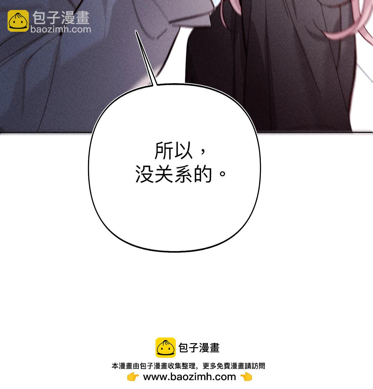 男友半糖半鹽 - 第112話 你愛的人是我(2/2) - 2