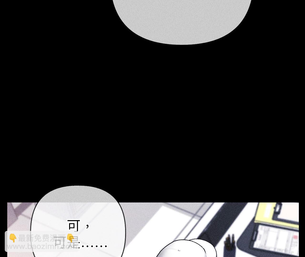 男友半糖半鹽 - 第114話 等分的愛(1/2) - 4