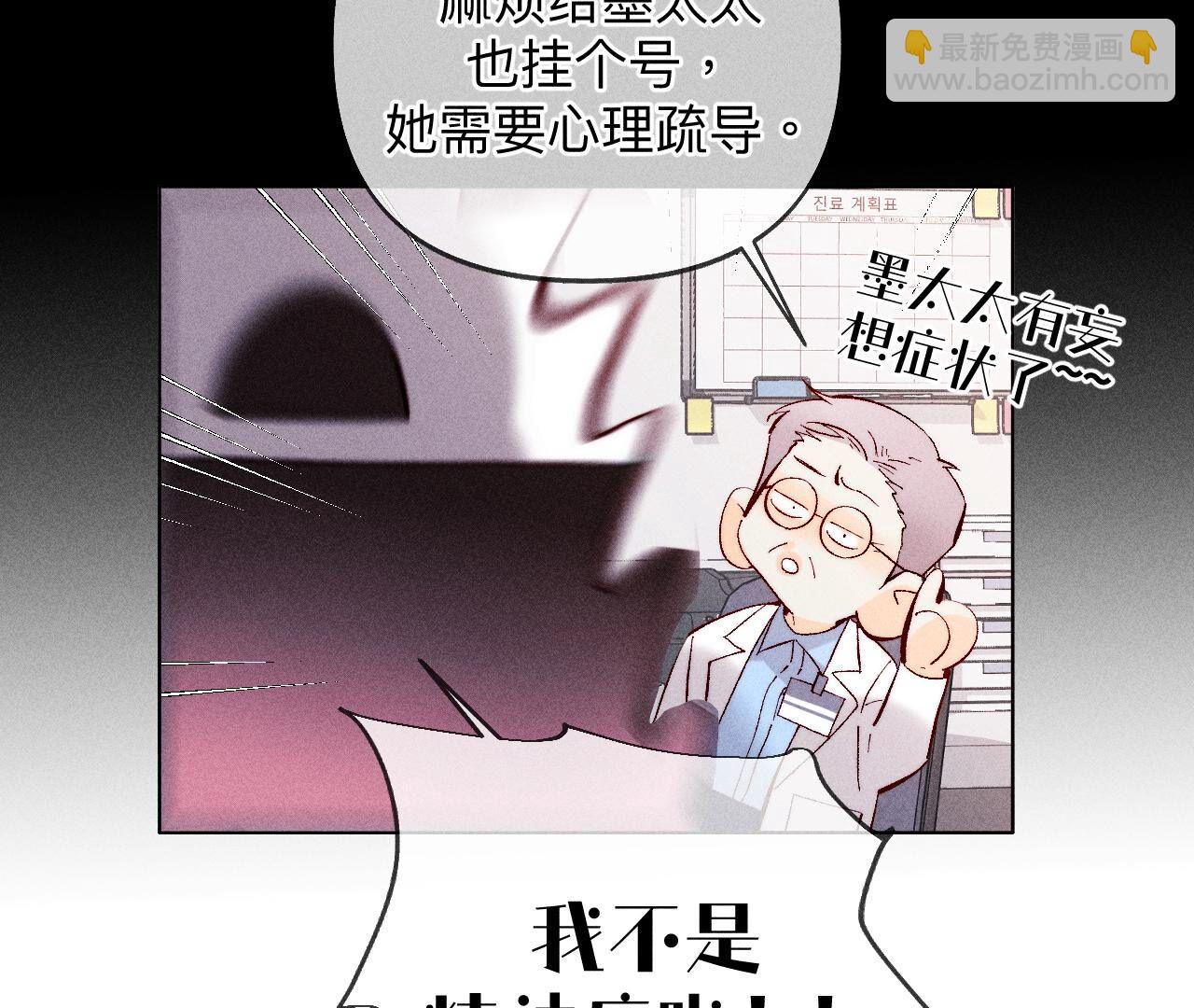 男友半糖半鹽 - 第114話 等分的愛(1/2) - 1