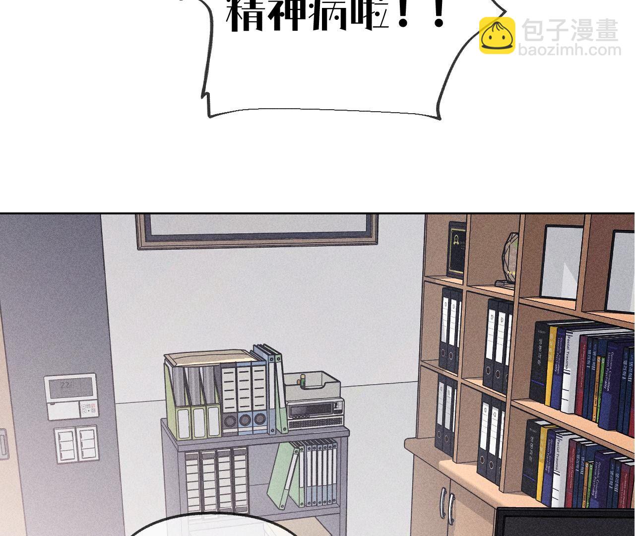 男友半糖半鹽 - 第114話 等分的愛(1/2) - 2