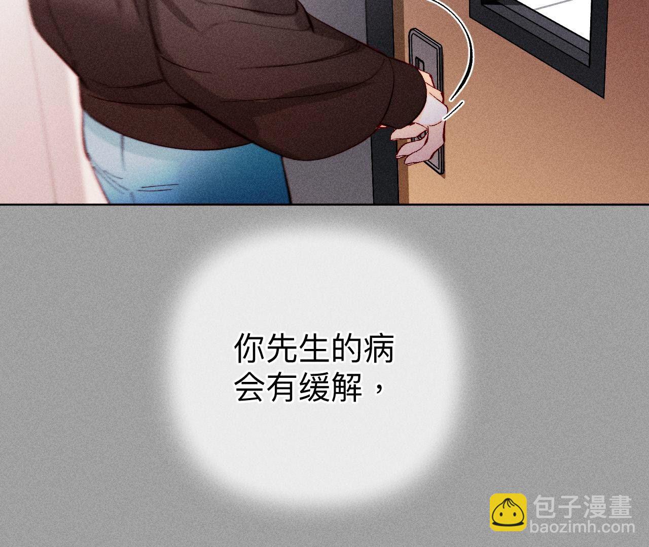 男友半糖半鹽 - 第114話 等分的愛(1/2) - 1