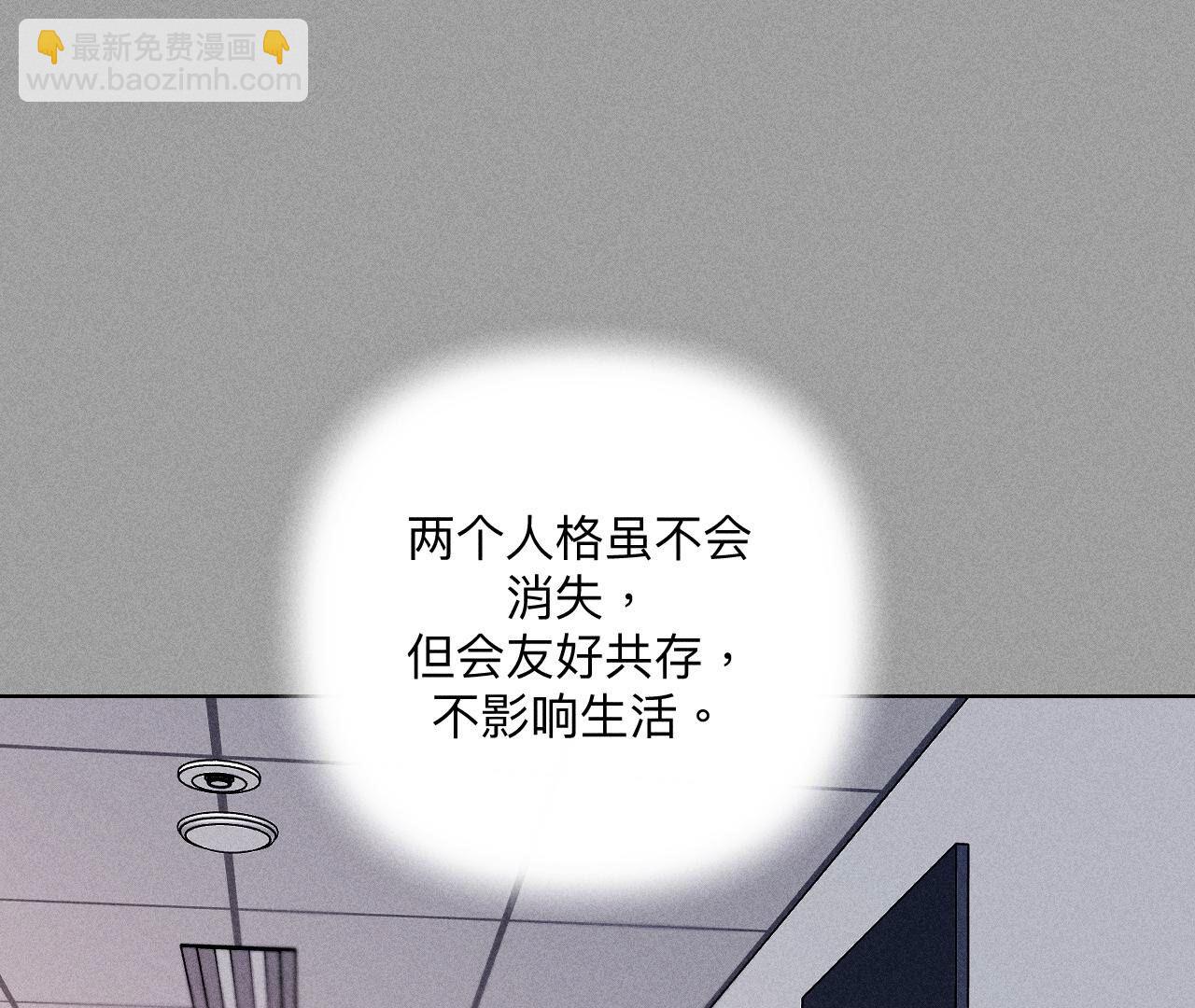 男友半糖半鹽 - 第114話 等分的愛(1/2) - 3