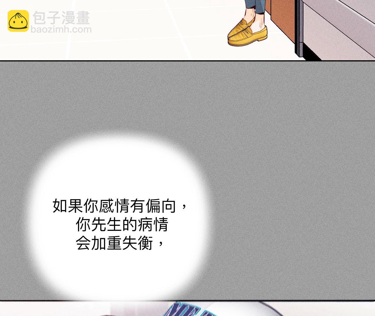 男友半糖半鹽 - 第114話 等分的愛(1/2) - 5