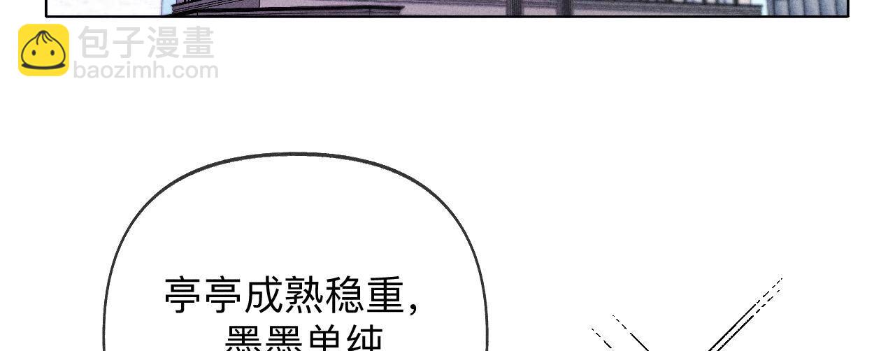 男友半糖半鹽 - 第114話 等分的愛(1/2) - 2