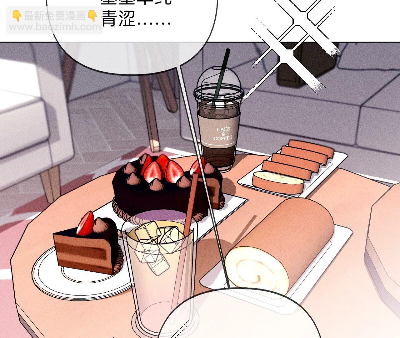 男友半糖半鹽 - 第114話 等分的愛(1/2) - 3